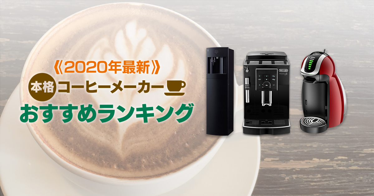 ビギナー向けの超ヒット作！シロカ カフェばこSC-A351コーヒー